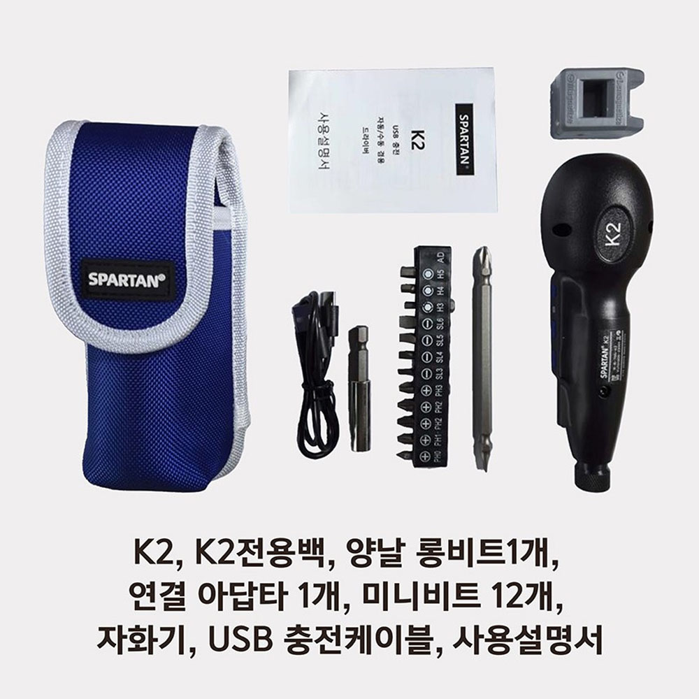 스파르탄 3.6V 1.2Ah C타입 USB 충전드라이버 K2