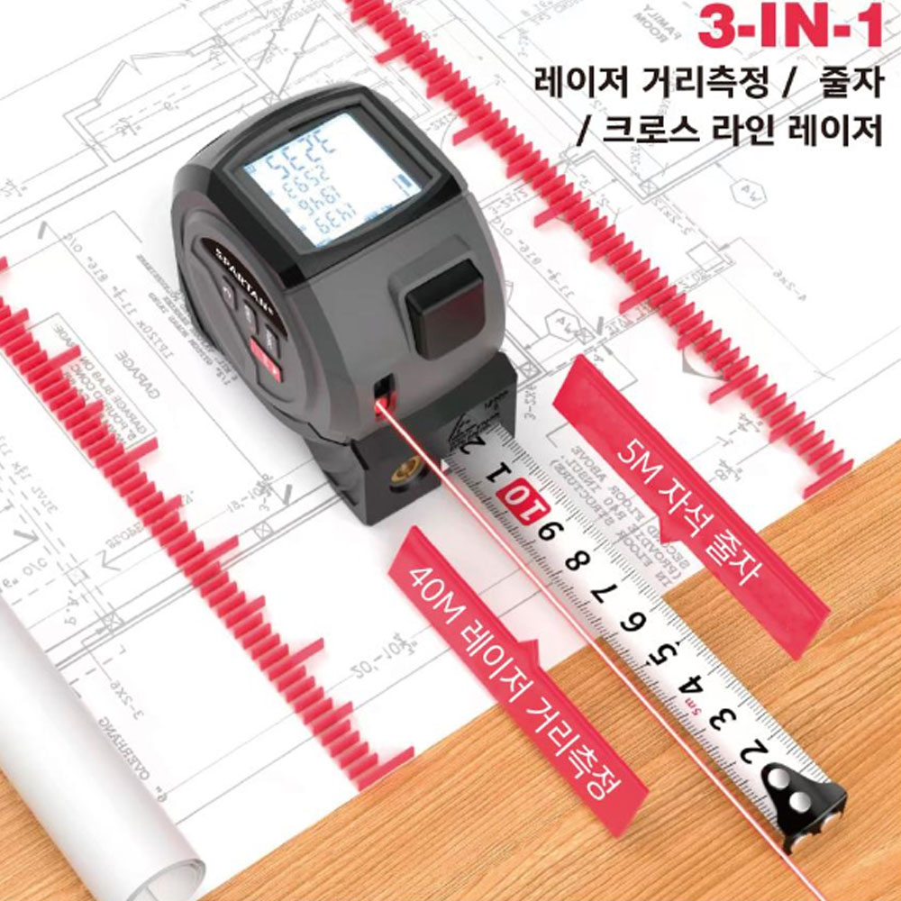 스파르탄 크로스라인레이저 레이저거리측정기 레벨기 3IN1 줄자 R40