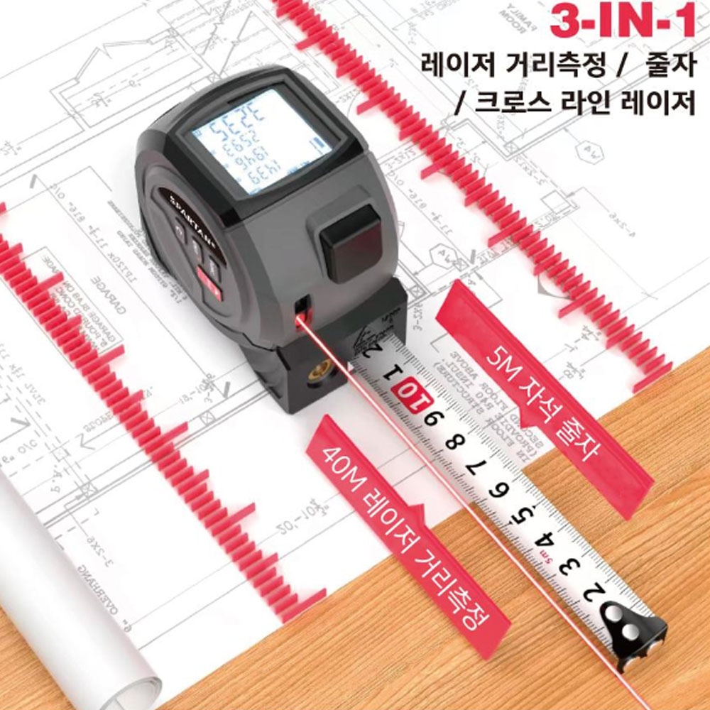 스파르탄 크로스라인레이저 레이저거리측정기 레벨기 3IN1 줄자 R40