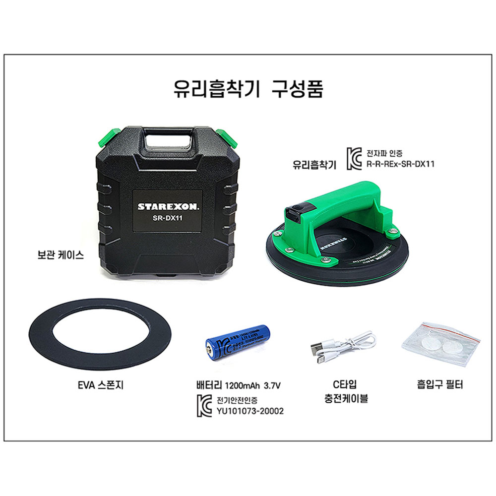 스타렉슨 C타입충전 부착기 흡착판 운반공구 충전유리흡착기 SR-DX11