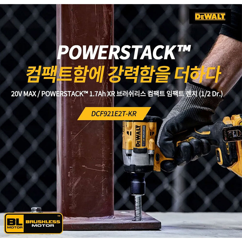 디월트 4모드 20V 1.7Ah 충전 컴팩트 임팩트렌치 DCF921E2T-KR