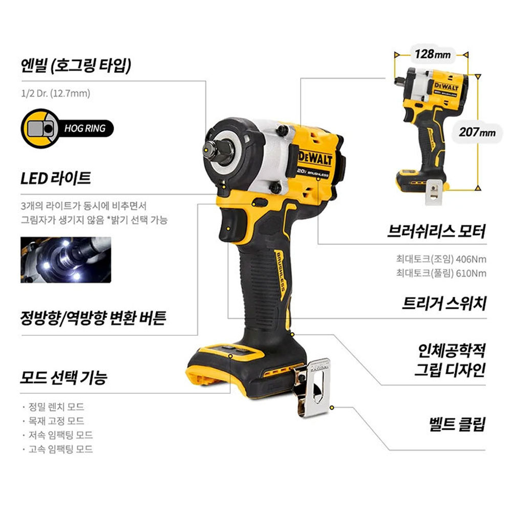 디월트 4모드 20V 1.7Ah 충전 컴팩트 임팩트렌치 DCF921E2T-KR