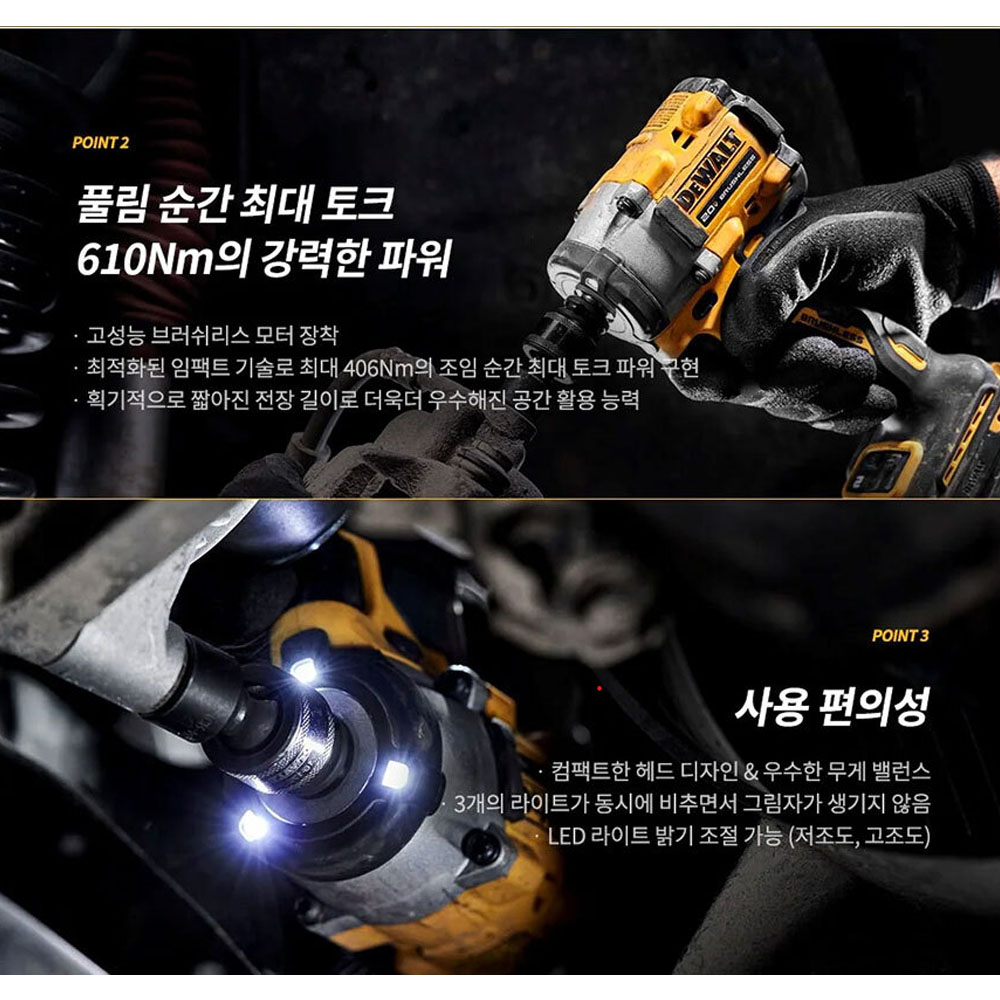 디월트 4모드 20V 1.7Ah 충전 컴팩트 임팩트렌치 DCF921E2T-KR