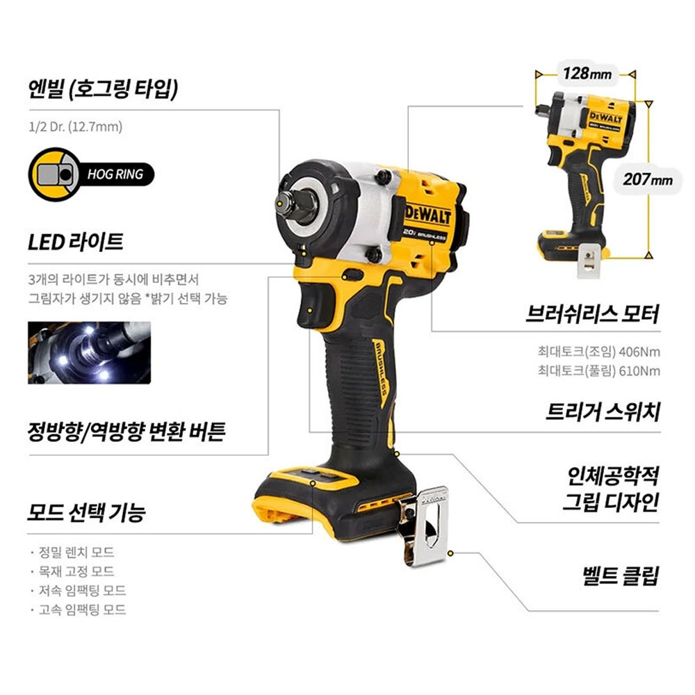 디월트 4모드 20V 1.7Ah 충전 컴팩트 임팩트렌치 DCF921E2T-KR
