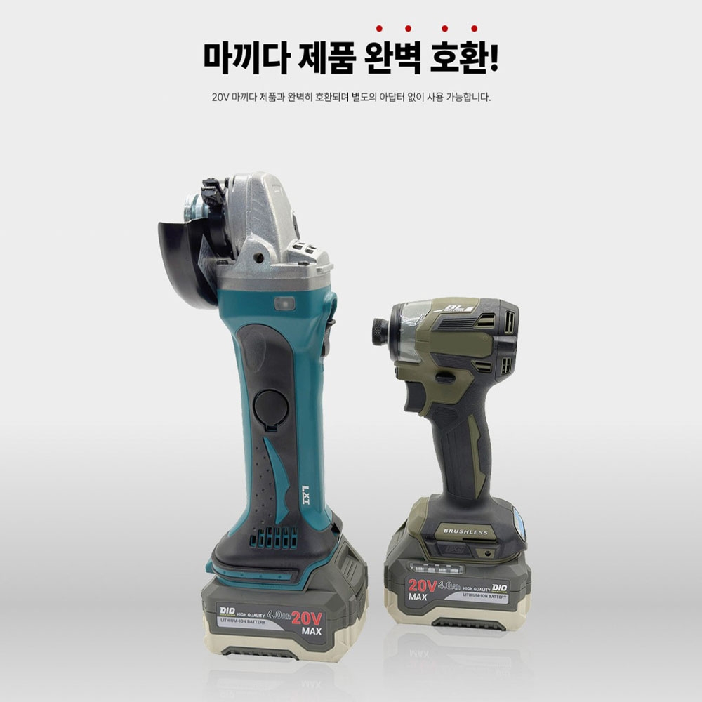 디오 20V 2.0Ah 마끼다호환 리튬이온 슬림배터리 DIO-2020