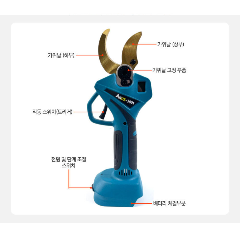 아누스 마끼다호환 디오배터리 20V 2.0Ah 40mm 충전전지가위 ANUS-3001