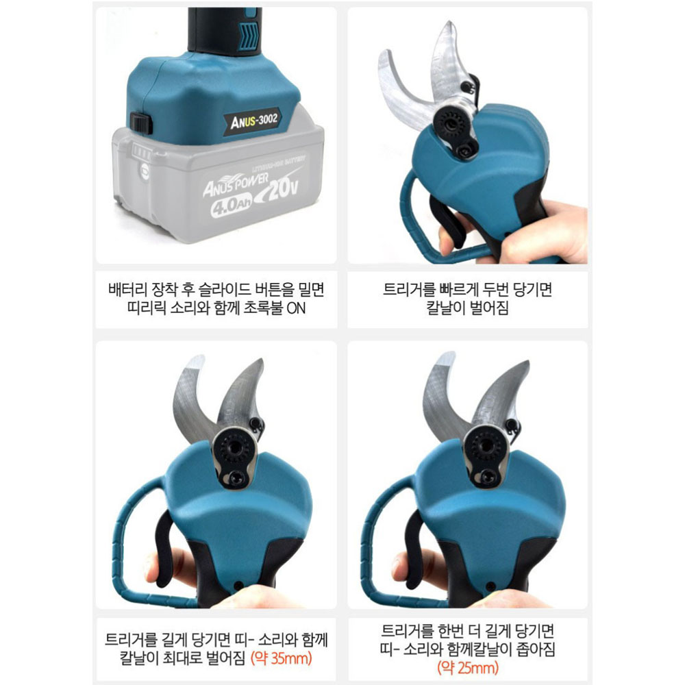 아누스 마끼다호환 디오배터리세트 20V 2.0Ah 30mm 충전전지가위 ANUS-3002