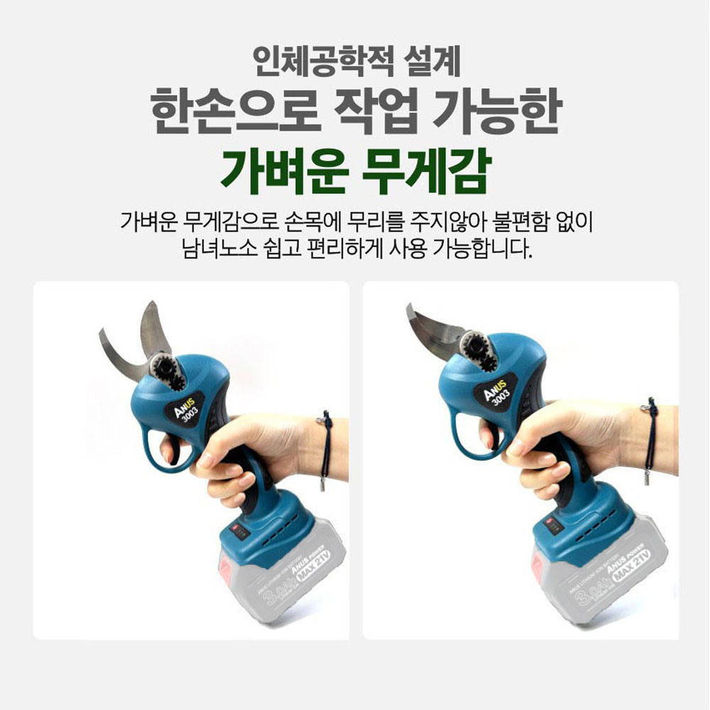 아누스 마끼다호환 디오배터리세트 20V 2.0Ah 25mm 충전전지가위 ANUS-3003