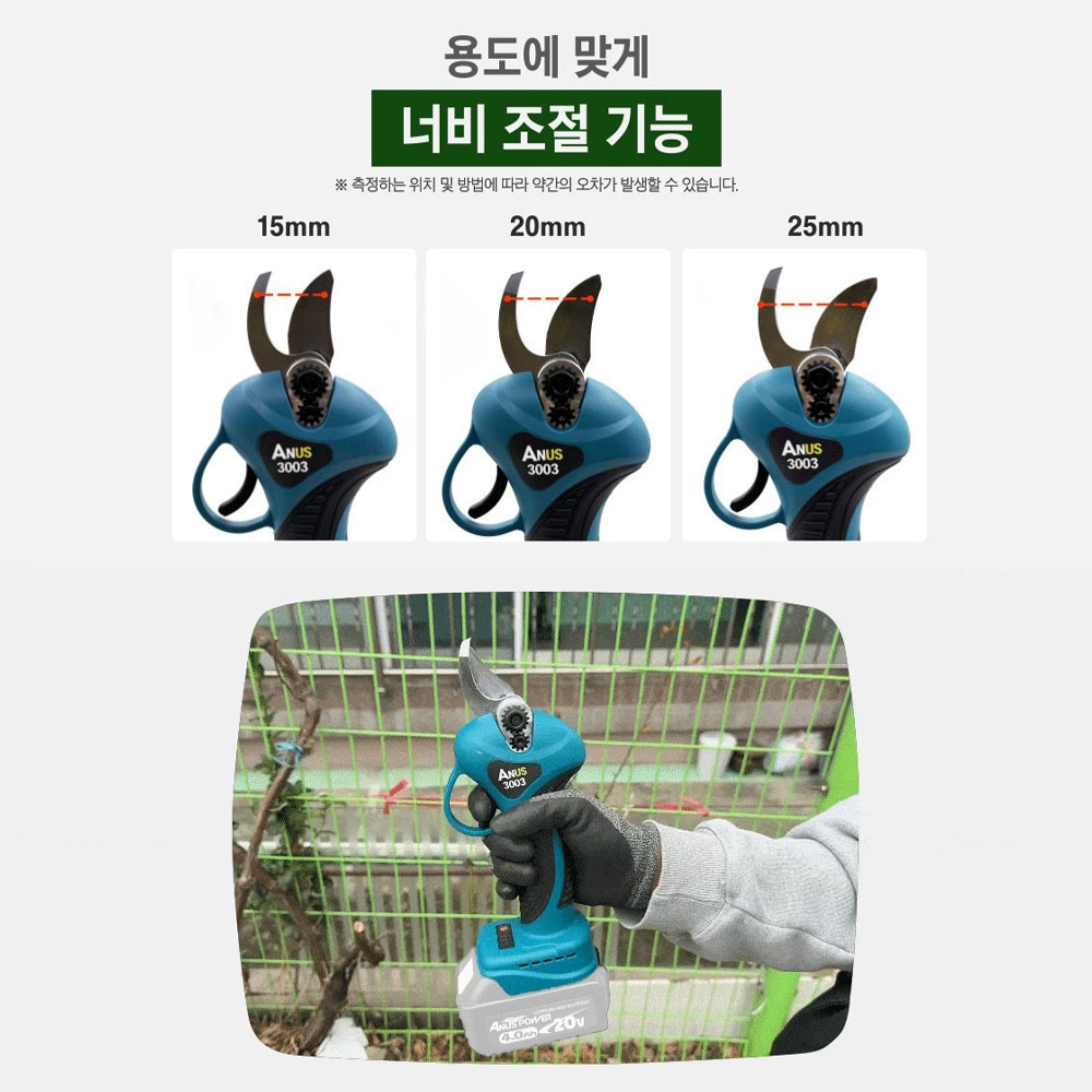 아누스 마끼다호환 디오배터리세트 20V 2.0Ah 25mm 충전전지가위 ANUS-3003