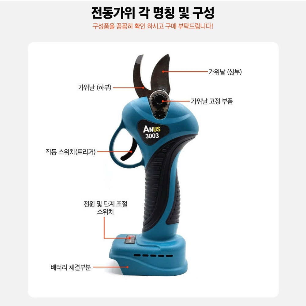 아누스 마끼다호환 디오배터리세트 20V 2.0Ah 25mm 충전전지가위 ANUS-3003