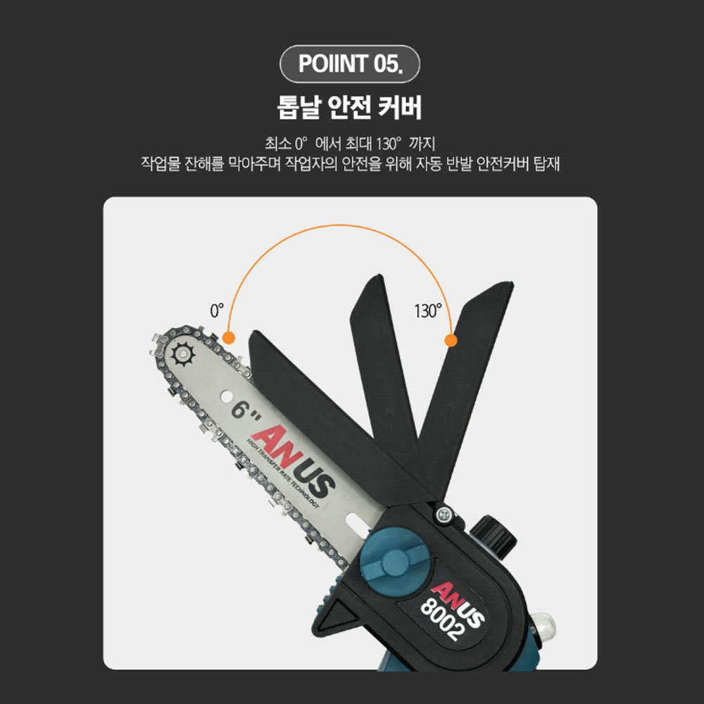아누스 가지치기 마끼다호환 디오배터리 20V 2.0Ah 충전체인톱 ANUS-8002