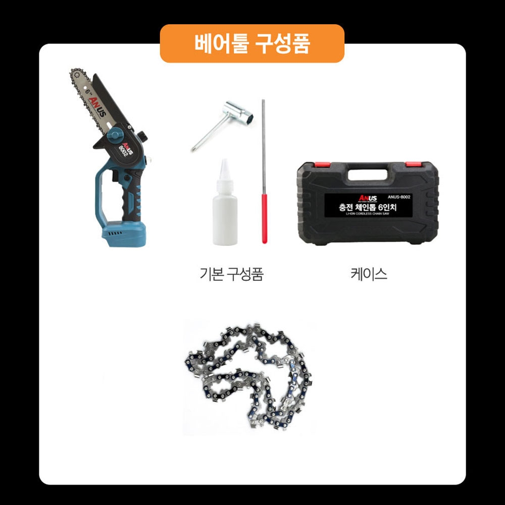 아누스 가지치기 마끼다호환 디오배터리 20V 2.0Ah 충전체인톱 ANUS-8002