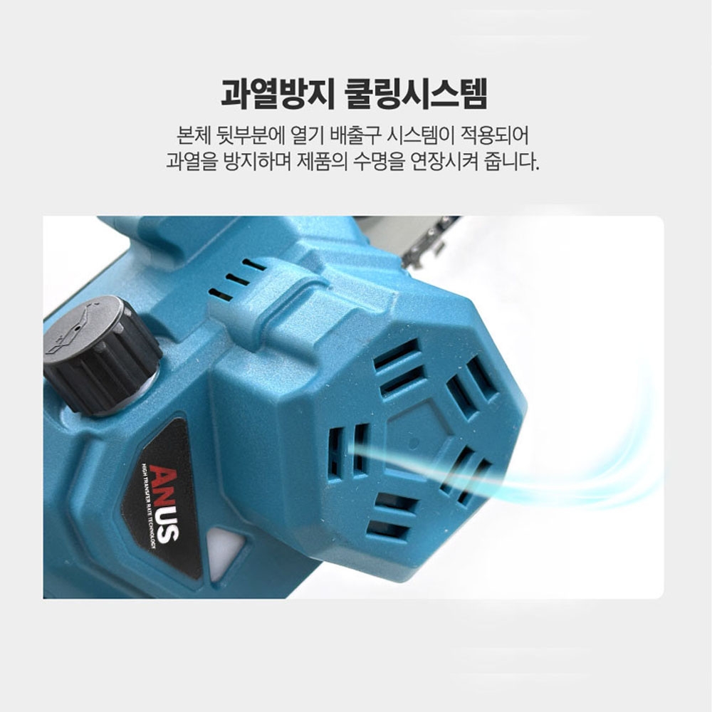 아누스 200mm 마끼다호환 디오배터리 20V 2.0Ah 충전체인톱 ANUS-8001