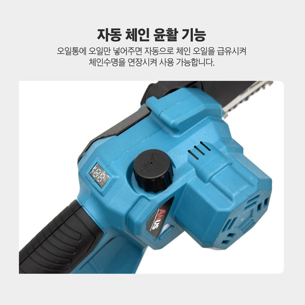 아누스 200mm 마끼다호환 디오배터리 20V 2.0Ah 충전체인톱 ANUS-8001
