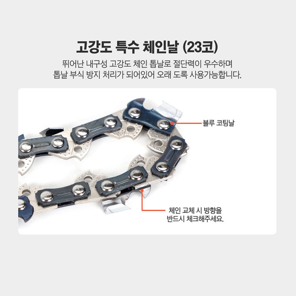 아누스 200mm 마끼다호환 디오배터리 20V 2.0Ah 충전체인톱 ANUS-8001