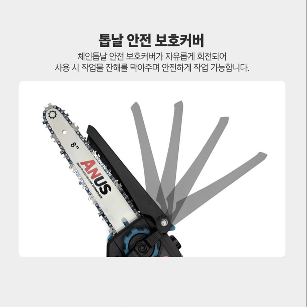 아누스 200mm 마끼다호환 디오배터리 20V 2.0Ah 충전체인톱 ANUS-8001