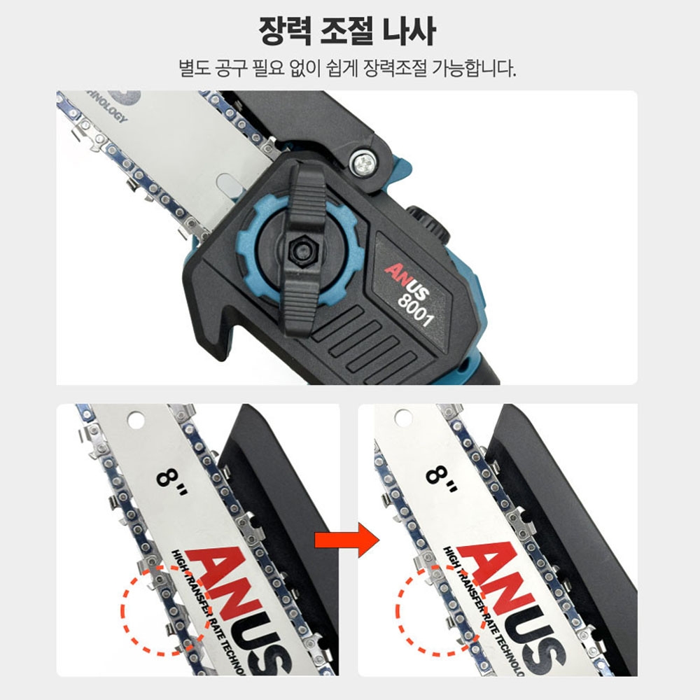아누스 200mm 마끼다호환 디오배터리 20V 2.0Ah 충전체인톱 ANUS-8001