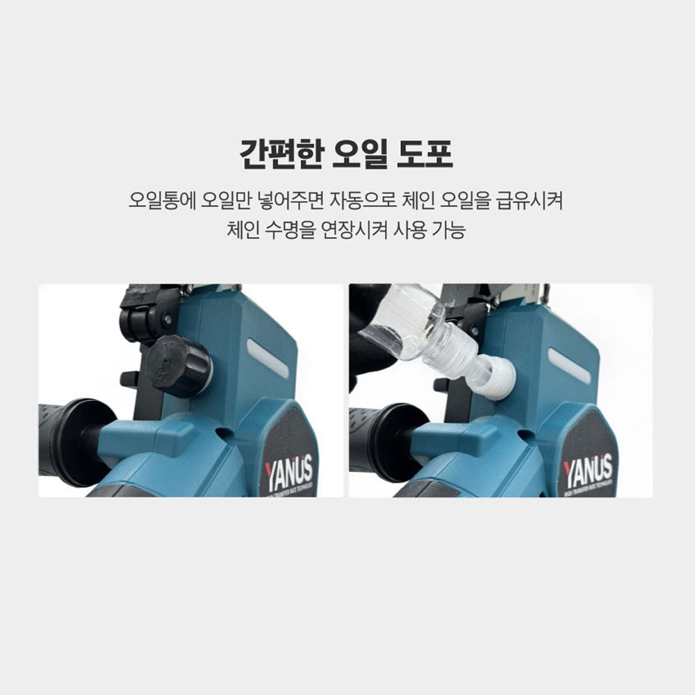야누스 250mm 마끼다호환 디오배터리 20V 2.0Ah 충전체인톱 YN285