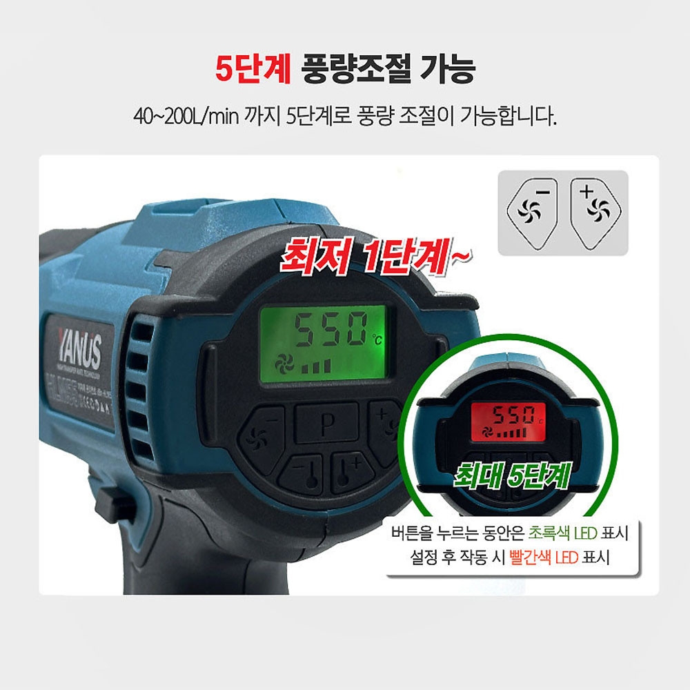 야누스 스티커제거 해동 히팅건 20V 2.0Ah 마끼다호환 디오배터리 열풍기 HLM55