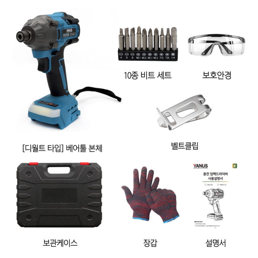 야누스 마끼다호환 디오배터리 20V 2.0Ah 충전임팩드라이버 YN110