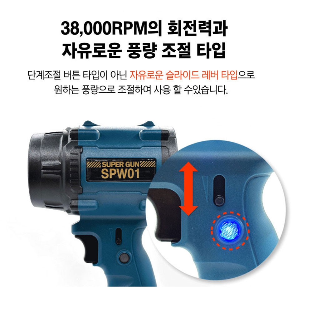 야누스 무선브로워 낙엽 제설 마끼다호환 디오배터리 20V 2.0Ah 충전슈퍼건 SPW-01