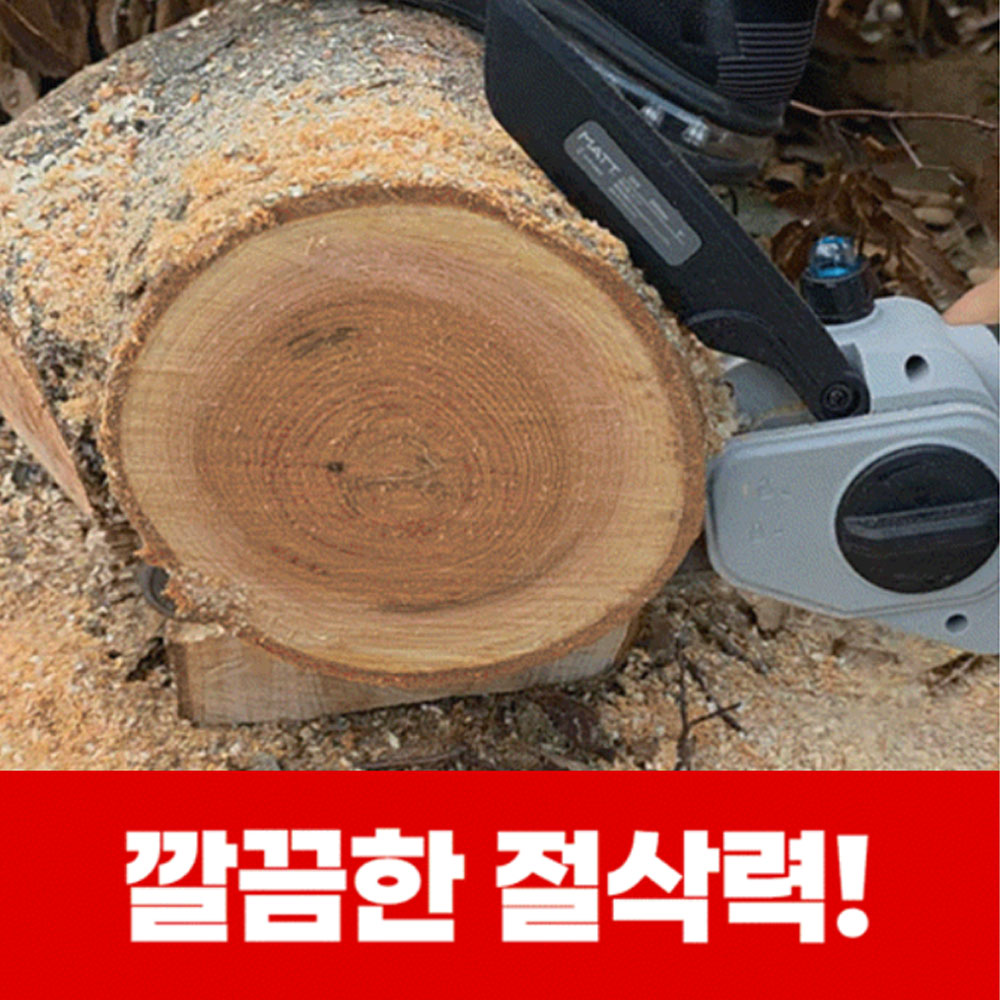 매트 200mm 마끼다호환 디오배터리 20V 2.0Ah 충전체인톱 M908