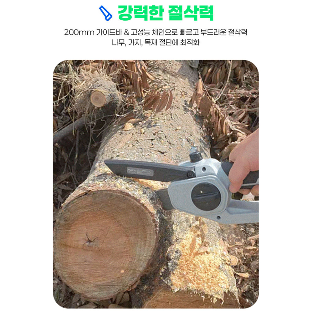 매트 200mm 마끼다호환 디오배터리 20V 2.0Ah 충전체인톱 M908