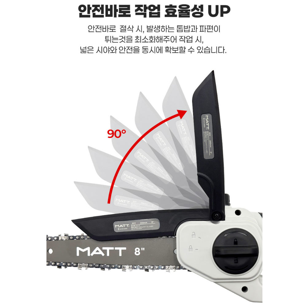 매트 200mm 마끼다호환 디오배터리 20V 2.0Ah 충전체인톱 M908