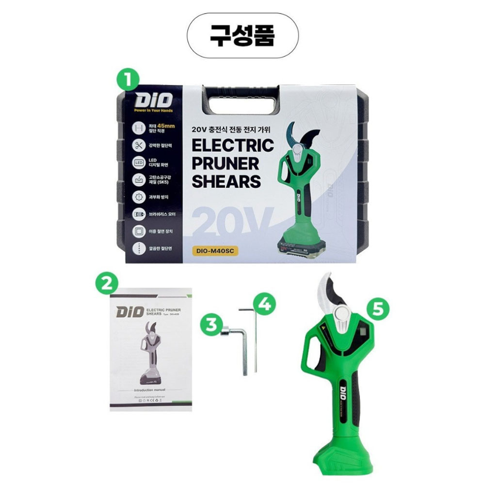 디오 마끼다호환 디오배터리세트 20V 2.0Ah 45mm 충전전지가위 DIO-M40SC