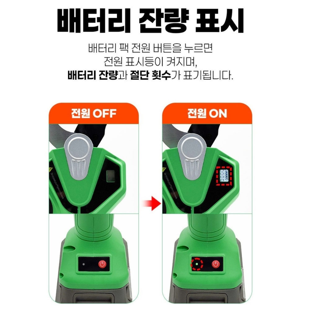 디오 마끼다호환 디오배터리세트 20V 2.0Ah 45mm 충전전지가위 DIO-M40SC