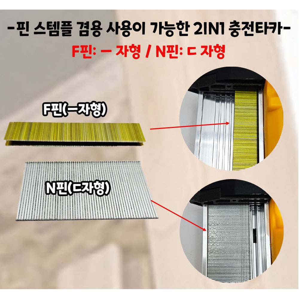 타이거 마끼다호환 디오배터리 20V 2.0Ah F핀 N핀겸용 충전타카 DBAF50-40