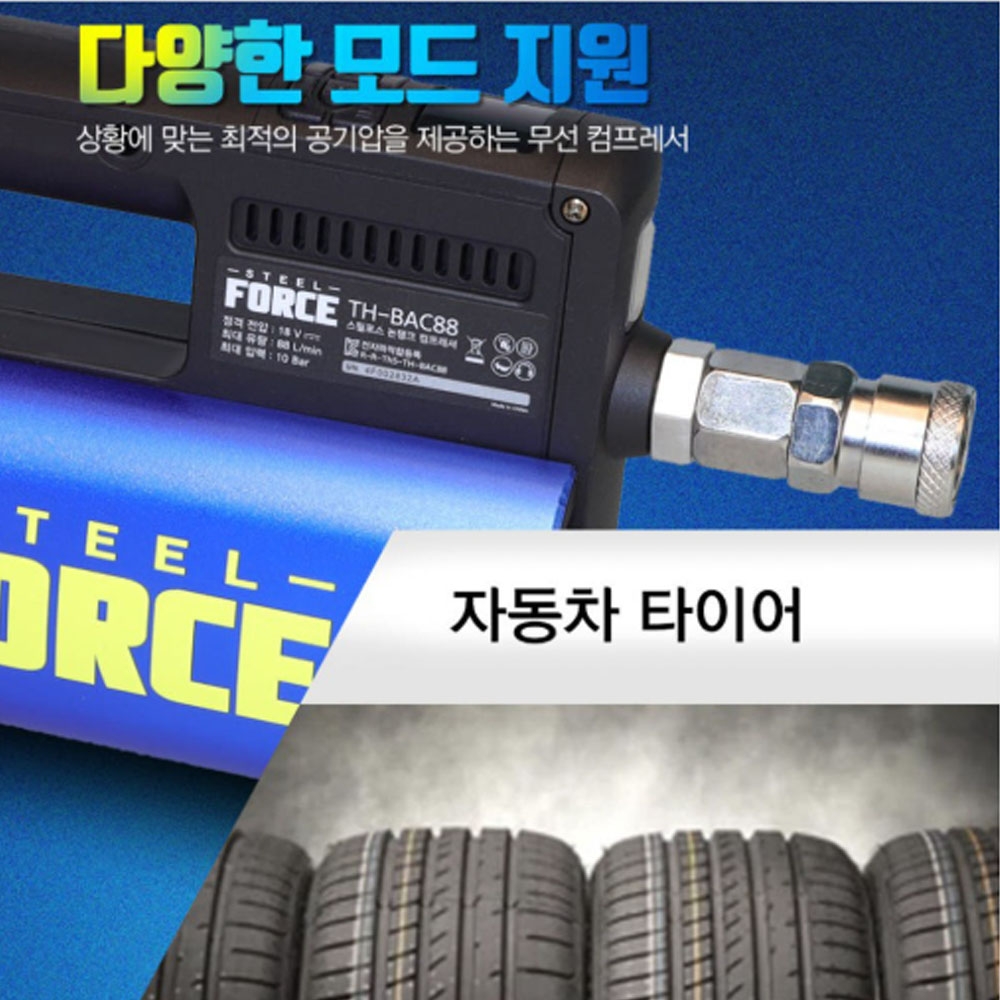 스틸포스 마끼다호환 디오배터리 20V 2.0Ah 논탱크 충전콤프레샤 TH-BAC88