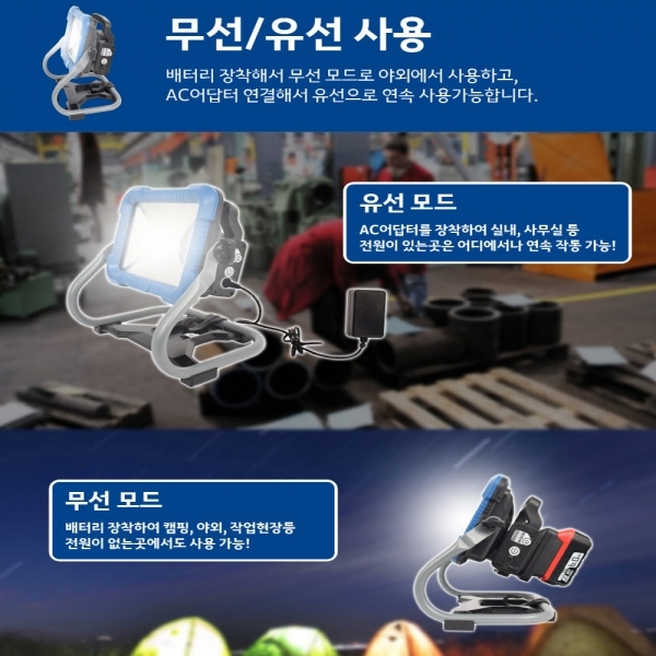 ES산업 마끼다호환 디오배터리 20V 2.0Ah 30W 충전 LED랜턴 WL2700M