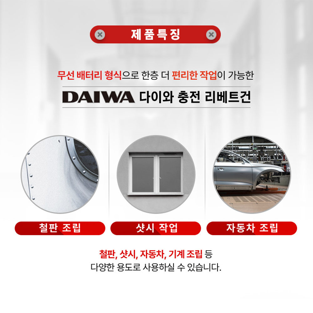 다이와 리베트기 리벳 마끼다호환 디오배터리 20V 2.0Ah 충전리벳건 DRG-706M