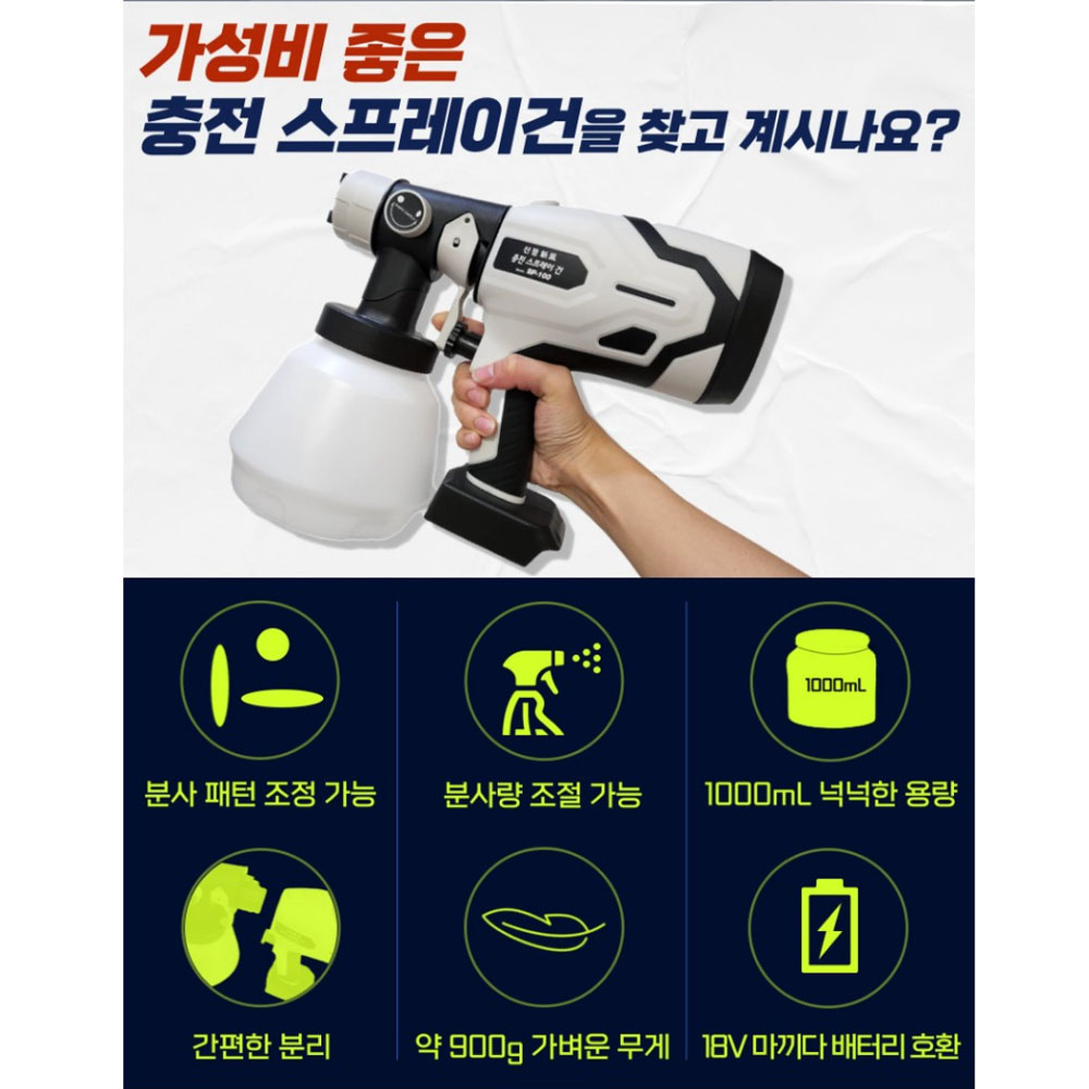 신풍 마끼다호환 디오배터리 20V 2.0Ah 도색 도장 페인트건 충전스프레이건 SP-100