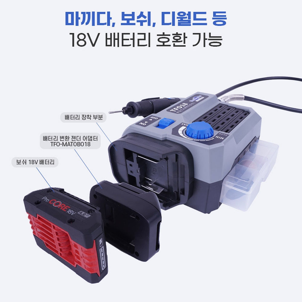 툴포스원 마끼다호환 디오배터리 20V 2.0Ah 조각기세트 충전 로터리툴 TF018-RT