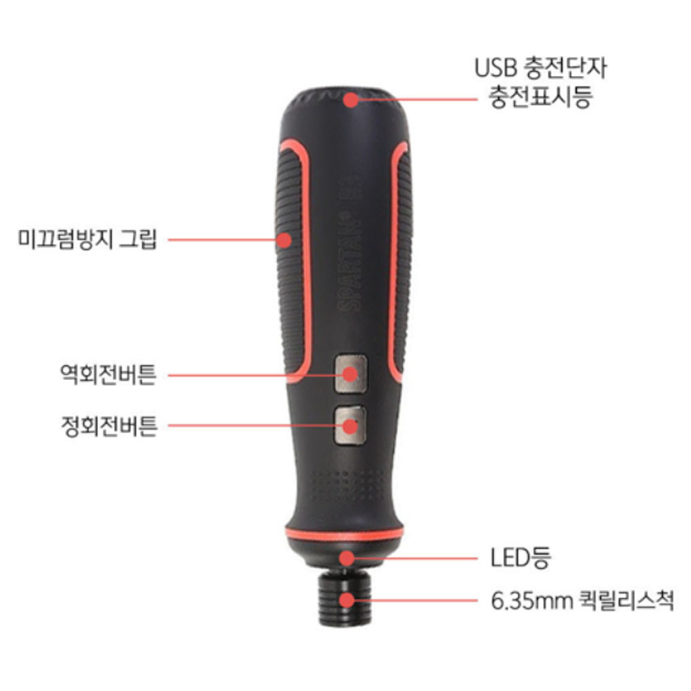 스파르탄 3.6V 2.0Ah 31PCS악세사리 C타입 USB 충전드라이버 R3 플래티넘