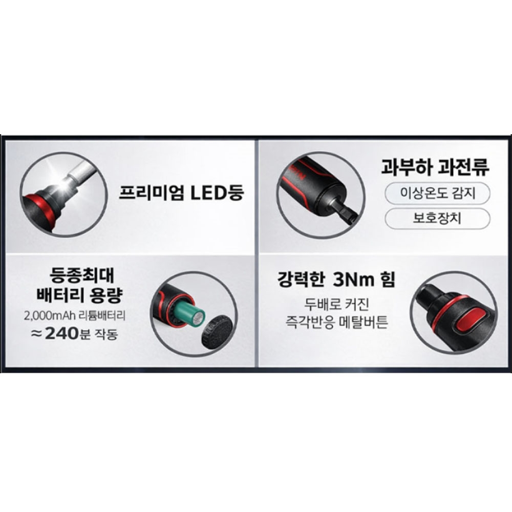 스파르탄 3.6V 2.0Ah 31PCS악세사리 C타입 USB 충전드라이버 R3 플래티넘