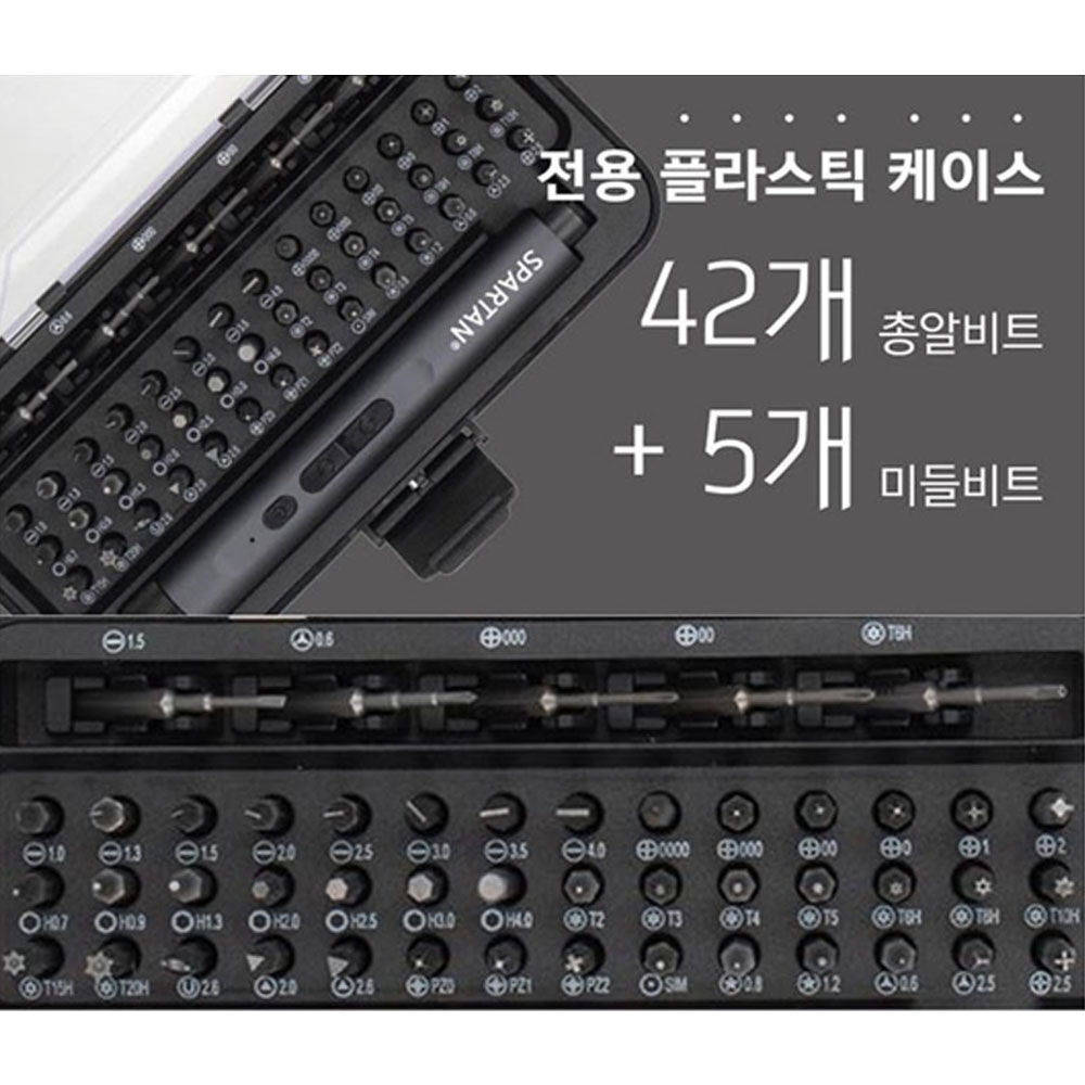 스파르탄 3.6V 0.18Ah 일자형 C타입 초경랴 충전드라이버 RX2