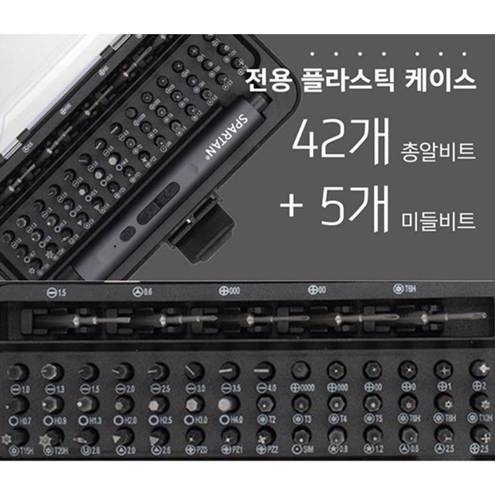스파르탄 3.6V 0.18Ah 일자형 C타입 초경랴 충전드라이버 RX2