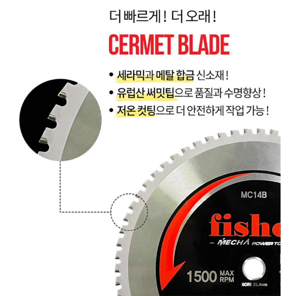 피셔 355mm MC3000 금속절단기용 팁쇼 MC14B
