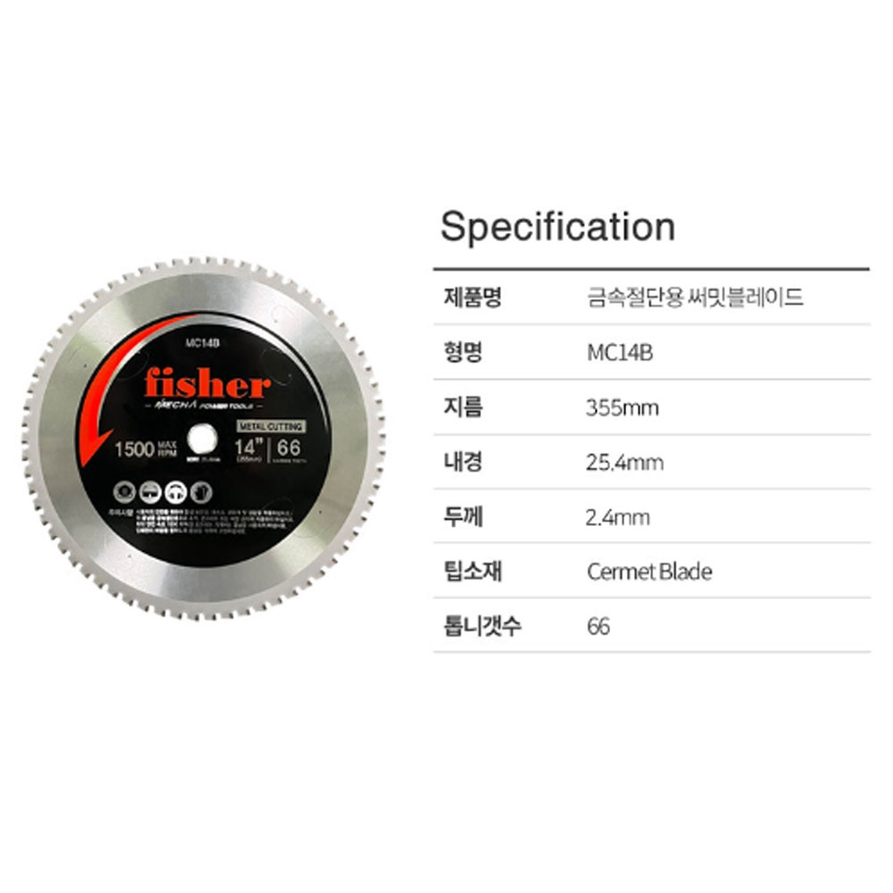 피셔 355mm MC3000 금속절단기용 팁쇼 MC14B