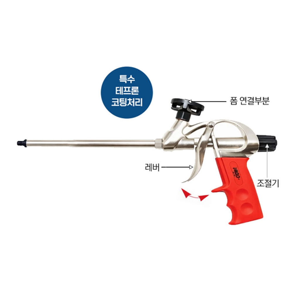 솔로블랙 350g 특수테프론 고급형 우레탄폼건 SLXP-028PT
