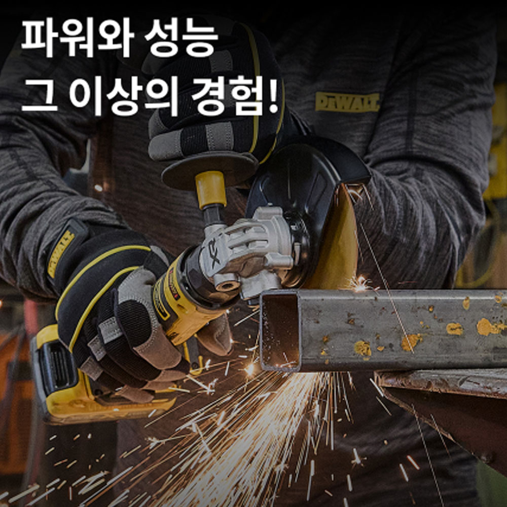 디월트 125mm 20V 5.0Ah 2팩 슬림바디 충전 디스크 그라인더 DCG404P2