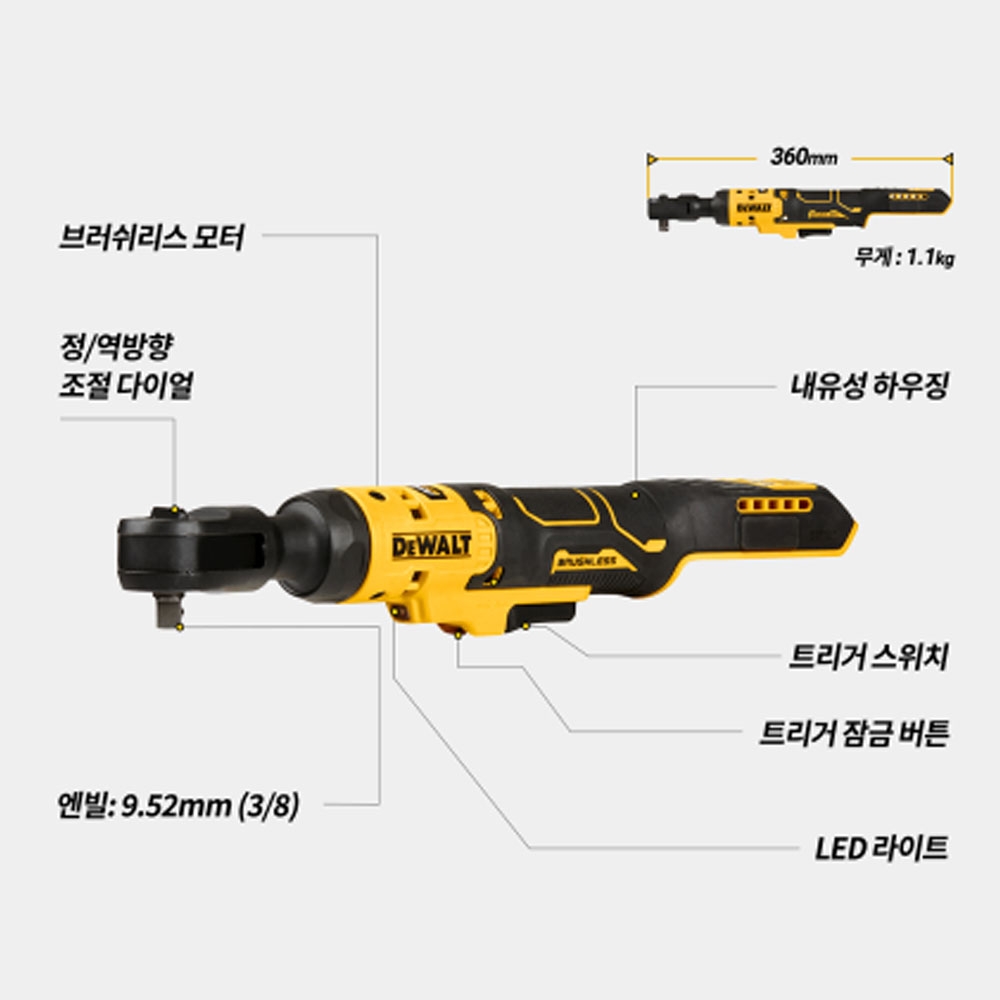 디월트 20V 브러쉬리스 3/8 충전라쳇렌치 DCF513N 본체만