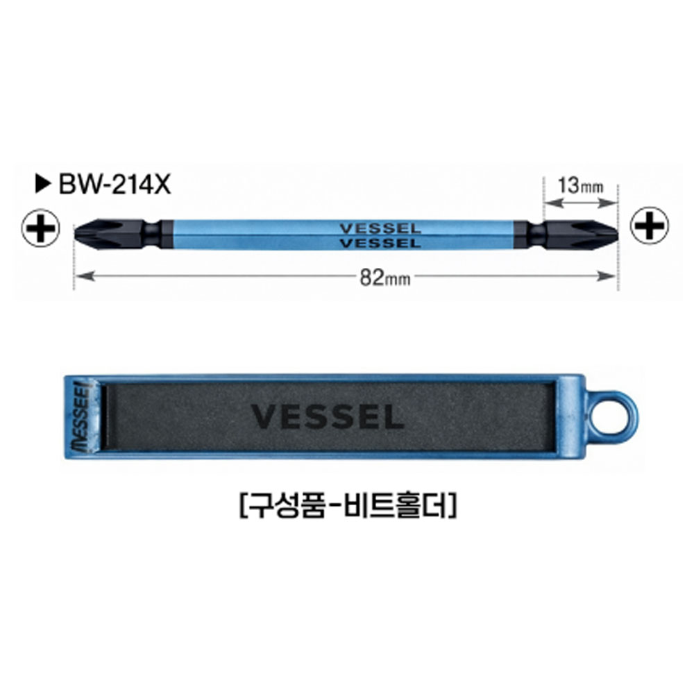 베셀 65mm 비트홀더포함 10pcs 십자 양날 블랙비트 BW-212X