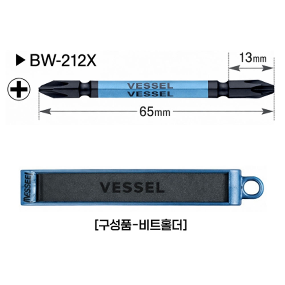 베셀 65mm 비트홀더포함 10pcs 십자 양날 블랙비트 BW-212X