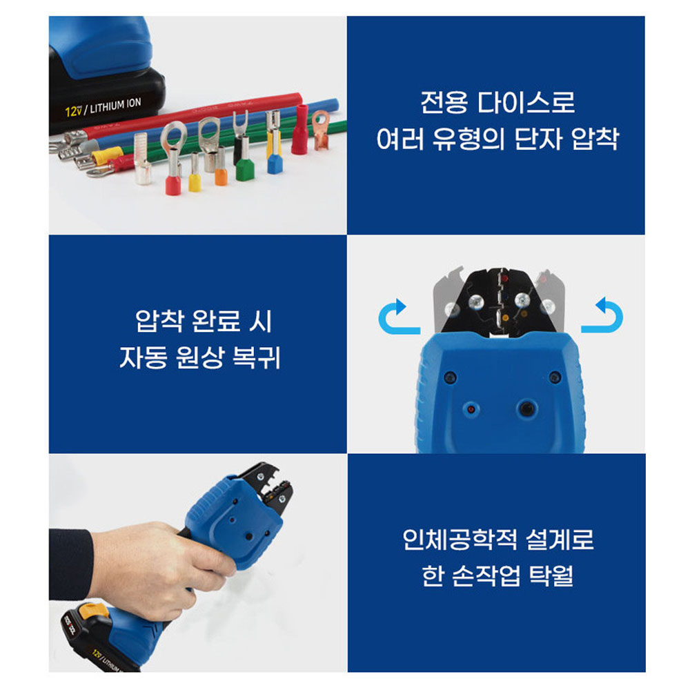 모스툴 디월트호환 12V 2.0Ah세트 다이스 충전미니압착기 MCT50S