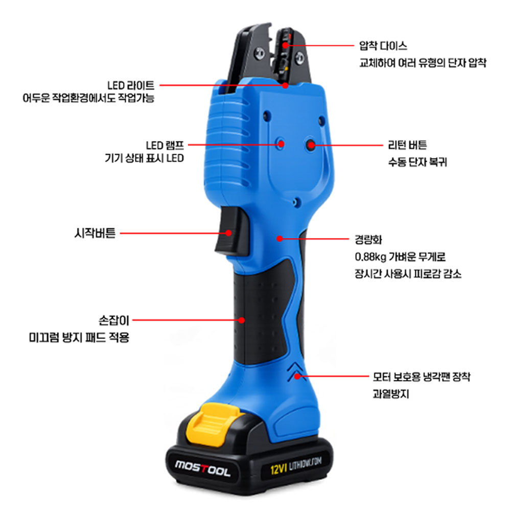 모스툴 디월트호환 12V 다이스 충전미니압착기 MCT50S 본체만