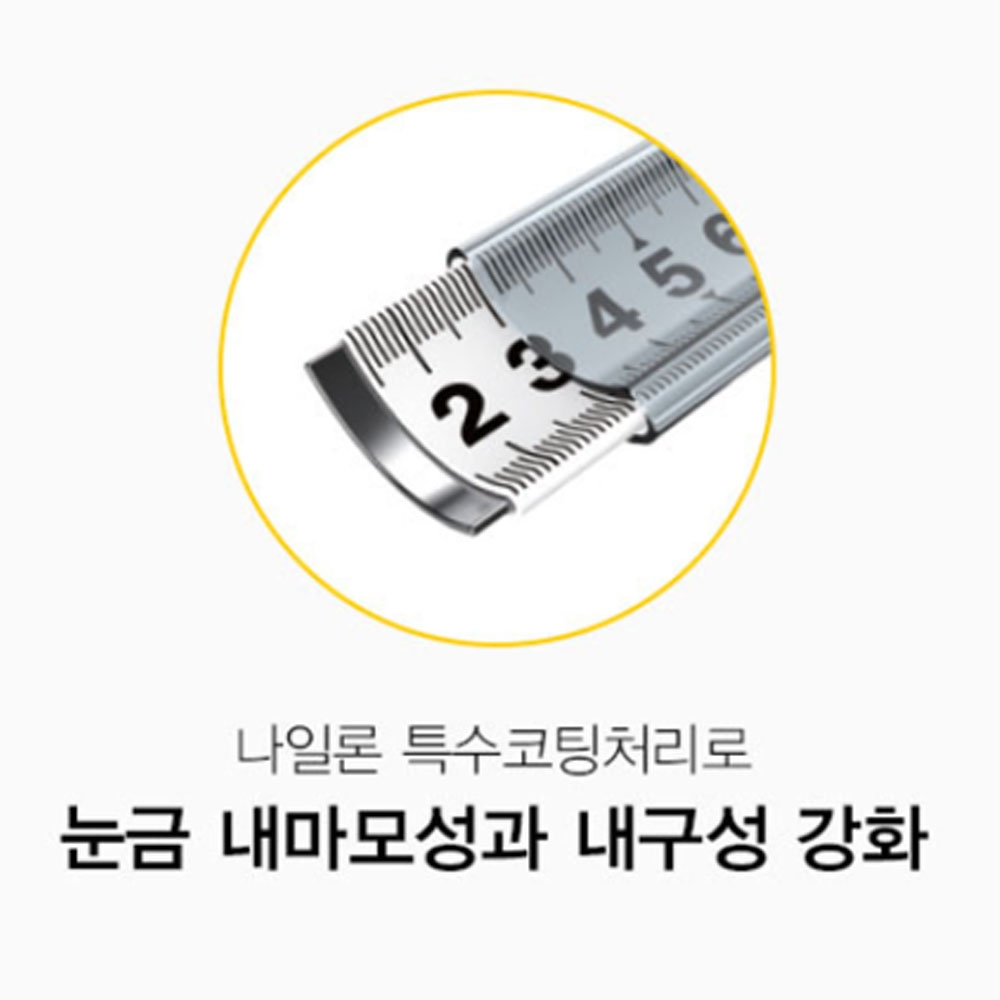 코메론 2M 13mm 수동 핸디줄자 KMC-21
